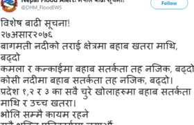 दुईदिनयता देशभर भारी वर्षा,  १७ जनाको मृत्यु,  तटीय क्षेत्रमा उच्च सतर्कता अपनाउन आग्रह