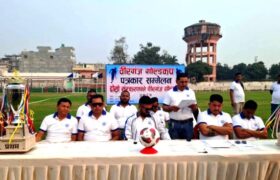 वीरगञ्ज गोल्डकपको दोस्रो संस्करण शनिबारदेखि सुरु हुँदै