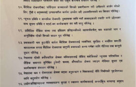 पाँचौ राष्ट्रिय श्रमतथा रोजगार सम्मेलनः“आन्तरिक रोजगार प्रवद्धन दशक”घोषणा, कार्यान्वयन यसरी हुँदै…