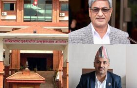 भिजिट भिसा काण्डमा अख्तियारको निगरानी, डीएफएल रिपोर्टको प्रतीक्षा