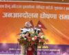 नवराज सुवेदी नेतृत्वमा राजसंस्था पुनर्स्थापनाका लागि जेठ १५ देखि अनिश्चितकालीन जनआन्दोलनको घोषणा