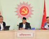 एमालेले सदस्यता साढे सात लाख पुर्‍याउने लक्ष्य