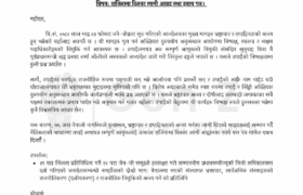जेनजी मुभमेन्ट अलायन्सले माग्यो अख्तियार दुरूपयोग अनुसन्धान आयोगका  प्रमुख प्रेम राईको राजीनामा