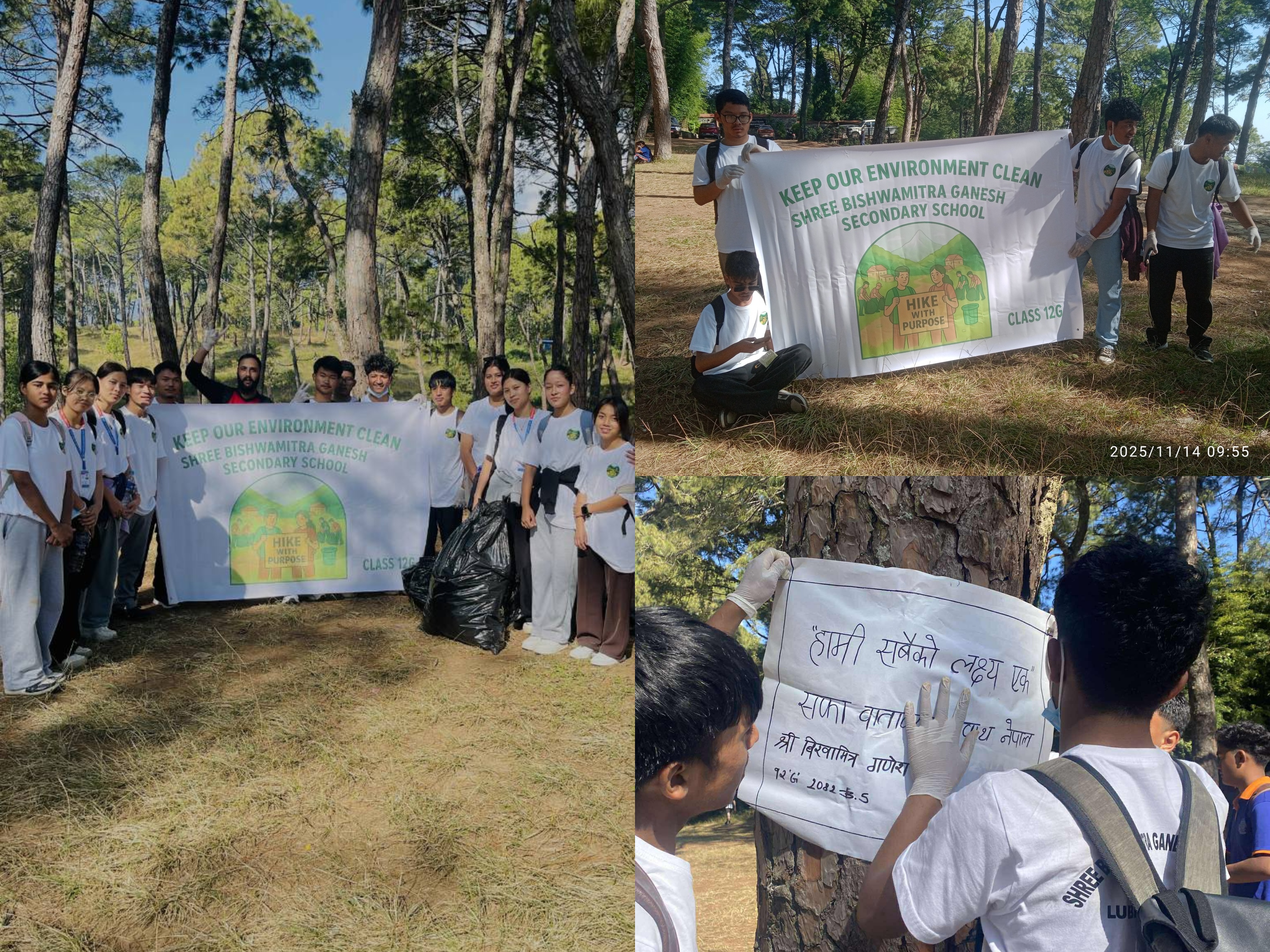 चम्पादेवी पदयात्रा : श्री विश्वमित्र गणेश माध्यमिक विद्यालय कक्षा १२ का विद्यार्थीद्वारा इको–टुरिजम प्रवर्द्धन