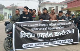 धानखोला–लमही खण्ड चार लेनमा निर्माणको मागसहित स्थानीय आन्दोलनमा