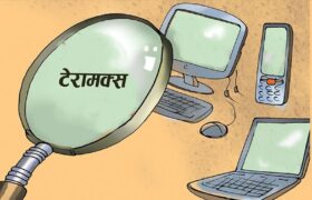 टेरामक्स खरिद प्रकरणमा विशेष अदालतद्वारा थप प्रमाण झिकाउन आदेश