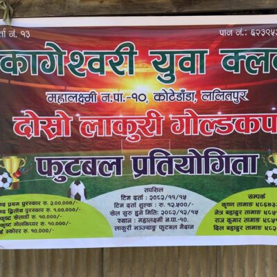 ललितपुरको लाकुरी भञ्ज्याङमा दोस्रो लाकुरी गोल्डकप फुटबल प्रतियोगिता: चैत १५ देखि सुरु हुँदै