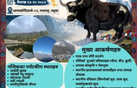रसुवामा “याक तथा चौंरी महोत्सव–२०८३” आयोजना हुँदै