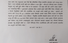 प्रधानन्यायाधीश नियुक्ति प्रक्रियाप्रति हर्क साम्पाङको असन्तुष्टि