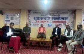 दोस्रो सुचारुपना सम्मेलन सम्पन्न : खानेपानी योजनाको दिगोपनाका लागि साझा प्रतिबद्धता