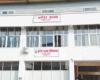 बागमती प्रदेशसभा बैठक भदौ १ गते, मुख्यमन्त्री बानियाँले विश्वासको मत लिने